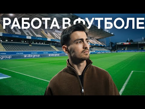 Видео: Моя история: от школы до мечты!