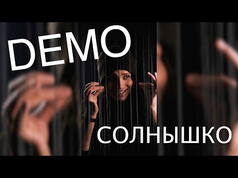 Видео: DEMO — Солнышко | #ковёр от SHPONKS