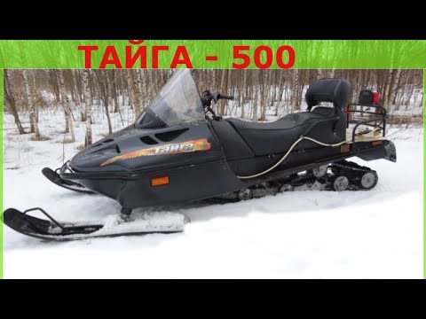 Видео: Снегоход Тайга 500