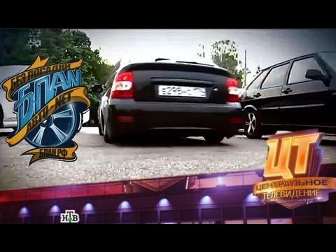 Видео: БПАН НТВ  О правильной посадке (Полная версия) HD 1080 Центральное Телевидение