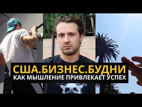 Видео: Визуализация, токсичные клиенты и привычки, которые меняют бизнес