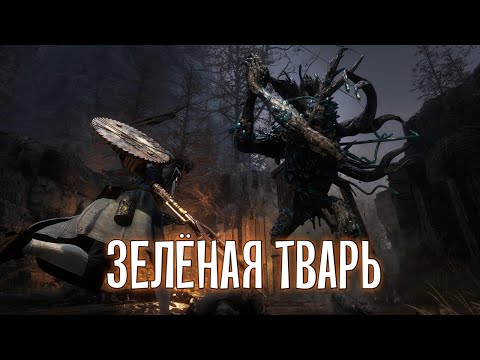 Видео: ЗЕЛЁНАЯ ТВАРЬ! Lies Of P #19