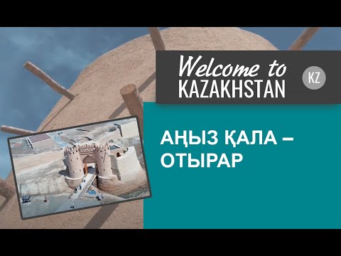 Видео: Түркістанға саяхат: Арыстан баб кесенесі. «Қазақстанға қош келдіңіз!»