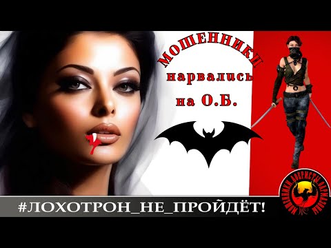 Видео: Мошенники нарвались на Ольгу Борисовну.