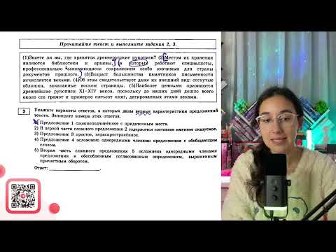 Видео: (1)Знаете ли вы, где хранятся древнерусские рукописи? (2)Местом их хранения являются библиотеки) - №