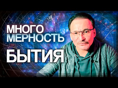 Видео: Почему Спасение В самом Тебе?