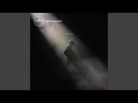 Видео: Твое Имя прекрасно