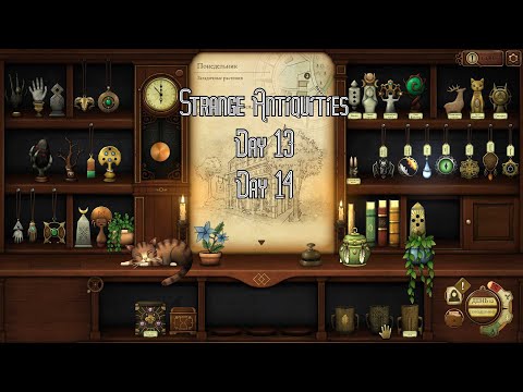 Видео: Странный антиквариат: день 13, день 14 | Strange Antiquities