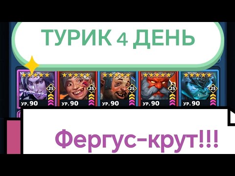 Видео: ПРОДОЛЖАЕМ ВЫХВАТЫВАТЬ ЛЮЛЕЙ)//ТУРНИР//EMPIRES PUZZLES//ИМПЕРИЯ ПАЗЛОВ
