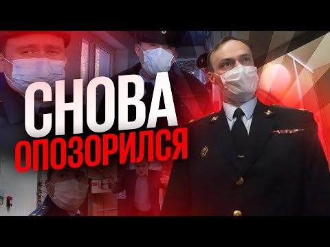 Видео: Начальник Полиции впутал в скандал Министра МВД Колокольцева и спрятался в норке.  Прокуратура.