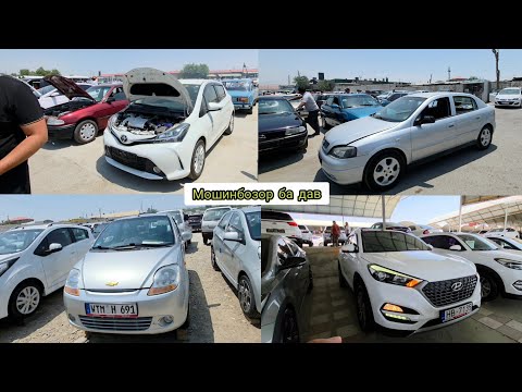 Видео: Мошинбозори Хуҷанд❤️🇹🇯 Opel astra Toyota Vitz Hyundai tucson Opel zafira Lexus AS Nexia Spark