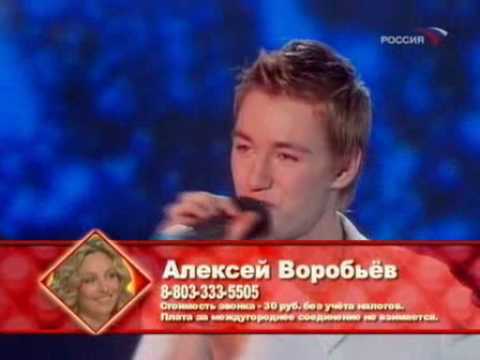 Видео: Алексей Воробьев - I love you
