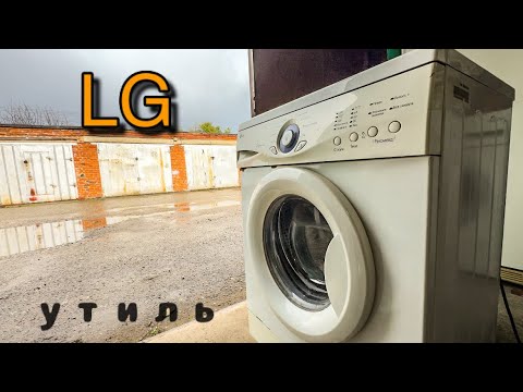 Видео: LG | Восстановил старушку