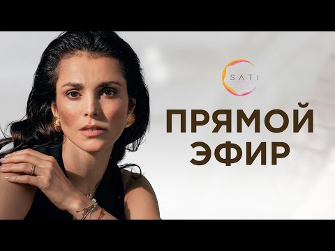 Видео: Прямой эфир: Духовный рост в балансе с материальной жизнью
