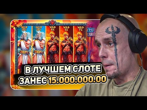 Видео: Born Wild, Anubis, Zeus vs Hades, Voodoo, Space, Wanted, Rise of Merlin - лучшие заносы Витус!