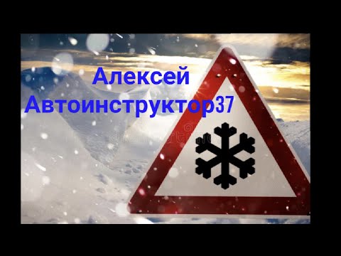 Видео: Маршруты от МРЭО ГИБДД Иваново. Что изменилось со снегом? Проехал за экзаменационной машиной!