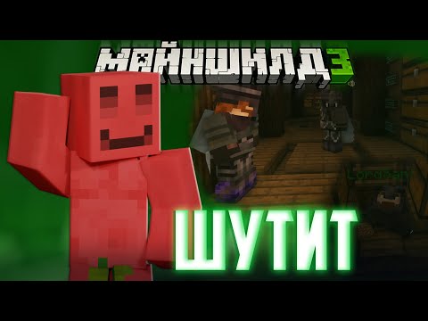 Видео: БЛС ИЗДЕВАЕТСЯ НАД ДРОВОСЕКОМ?! - ШУТИТ? / Нарезка Майншилд 3
