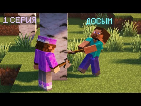 Видео: ЕКІ ДОС 1 СЕРИЯ