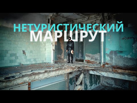 Видео: Нетуристический маршрут: Белая Холуница, Песковка, Рудничный, Созимский, Лесной