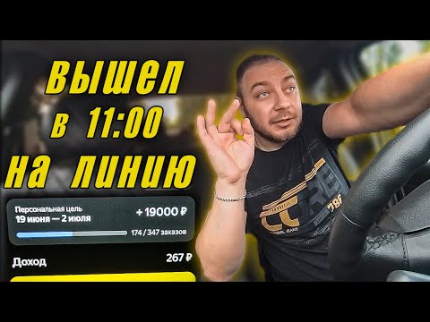 Видео: Такси в Калининграде: Сколько можно поднять, начав смену в 11:00?
