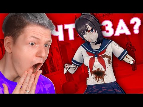 Видео: ЧТО ПРОИСХОДИТ С АЯНОЙ В YANDERE SIMULATOR?...