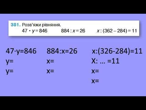 Видео: #урок40 математика#4 клас НУШ