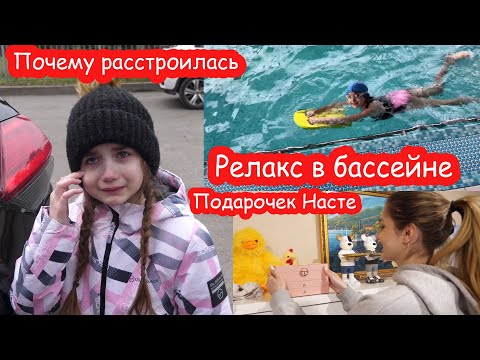 Видео: VLOG Почему расстроилась Алиса. Бассейн после школы