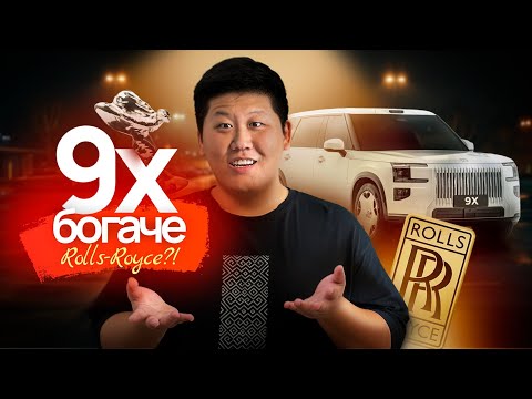Видео: Zeekr 9X круче CULLINAN? Конфигуратор, цены и как заказать первым
