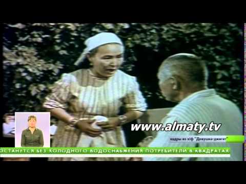 Видео: 100-лет Народной артистке казахского театра и кино Сабиры Майкановой