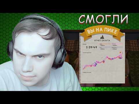 Видео: ГЛЕБ ПЫТАЕТСЯ ПРОЙТИ ПИК С ИНОСТРАНЦЕМ (ЛОМАНЫЙ АНГЛИЙСКИЙ) | PEAK - SASAVOT
