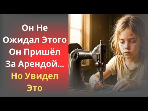 Видео: Когда Миллионер Пришёл Взимать Аренду, Он Был Потрясён Тем, Что Увидел За Дверью…