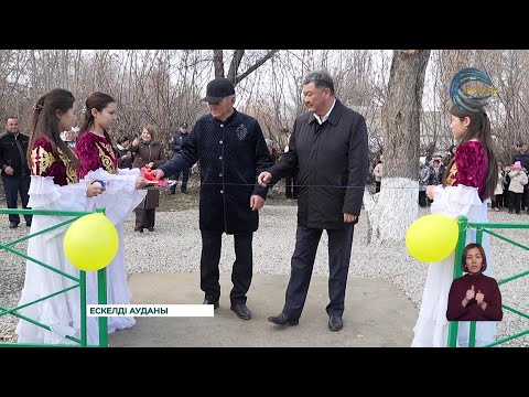 Видео: Қарабұлақ ауылында жаңа «Жеңіс» саябағы ашылды