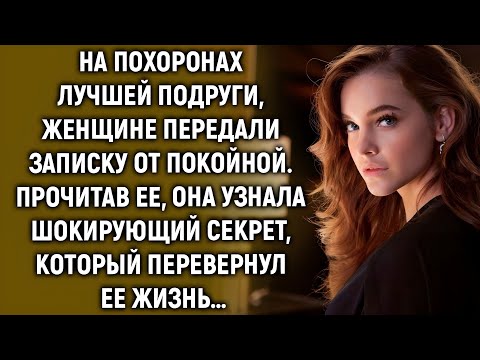Видео: «Она открыла бумажку и узнала, что домой возвращаться нельзя…»
