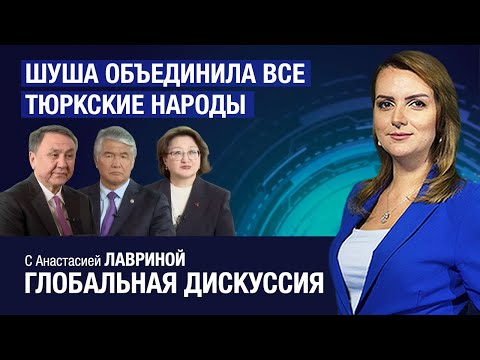 Видео: Век тюркского мира! Страны намерены восстановить историческую справедливость. ЭКСКЛЮЗИВ