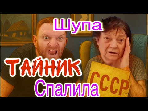 Видео: ТАЙНИК МамО Самвела 🗝️ СОВЕТСКИЕ КАРТЫ и БАБКИНО ПРОШЛОЕ / ВІДАЙ ВСЕ ЕДІКУ!