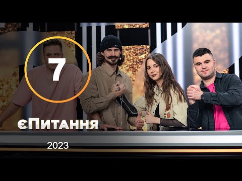 Видео: Народные артисты против звезд тиктока– єПитання с Лесей Никитюк – Выпуск 7