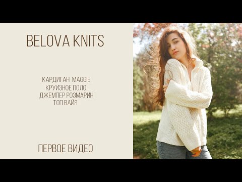 Видео: Первое видео // #Круизноеполо, #jumper_rosemary #pia_jumper