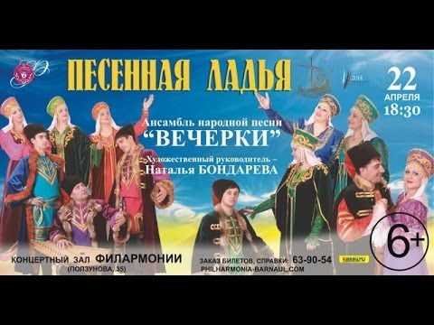 Видео: Ансамбль народной  песни "Вечерки"