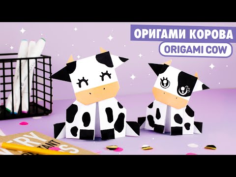 Видео: Оригами Корова из бумаги | DIY Новый год Быка | Origami Paper Cow
