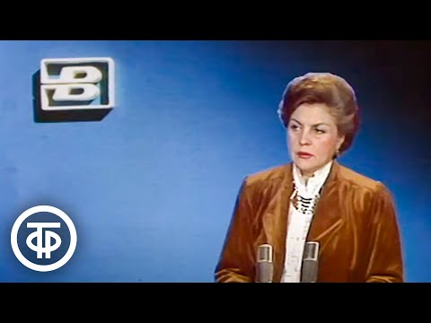 Видео: Время. Прожектор перестройки. Эфир 2 января 1989