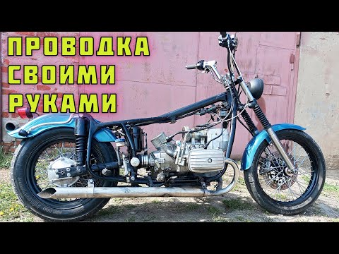 Видео: Проводка с нуля на кастом байке. CDI зажигание.