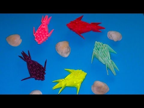 Видео: Оригами рыбка из модулей (видео схема сборки) МК для начинающих