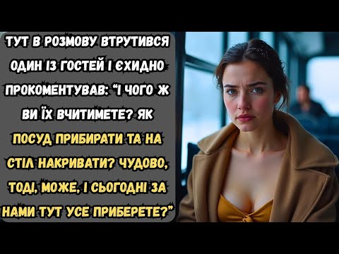 Видео: Запізнилась на зустріч із майбутніми свекрами, щоб врятувати дідуся, що з цього вийшло?