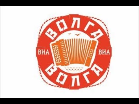 Видео: ВИА Волга Волга Фантазер