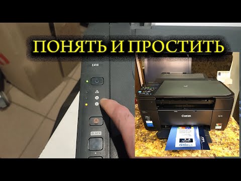 Видео: Принтер Canon без экрана, индикация, мигают лампочки светодиоды не работают кнопки