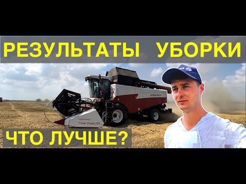Видео: Уборка пшеницы 2023. РЕЗУЛЬТАТЫ. 8 дней на поле