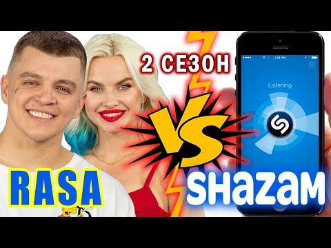 Видео: RASA против SHAZAM | Шоу ПОШАЗАМИМ