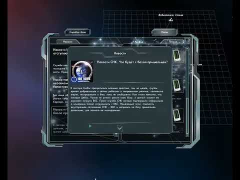 Видео: Звёздные волки 2 (Star Wolves 2) - Прохождение - Серия №31