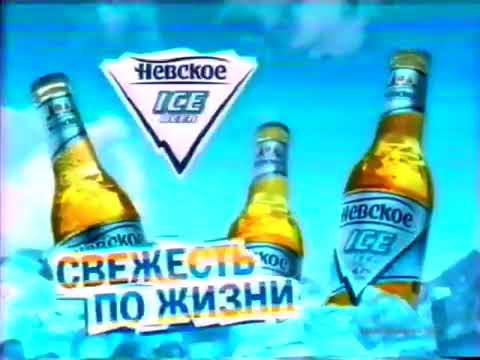 Видео: Реклама (РЕН-ТВ, 24.06.2007) .8