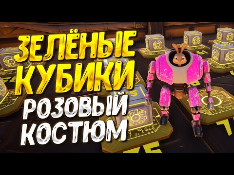 Видео: ПОЯВЛЕНИЕ ЗЕЛЁНЫХ КУБОВ ( Bunny Factory ) #13 / ПРОХОЖДЕНИЕ НА РУССКОМ